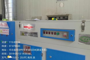 曝光臺 天津津南,河北石家莊 邢臺 保定,山西太原 晉中 呂梁,山東淄博 德州,河南鄭州,陜西西安 咸陽企業 單位 存環境問題 生產