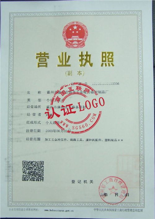 霸州市康仙莊鼎昊電力器材制品廠