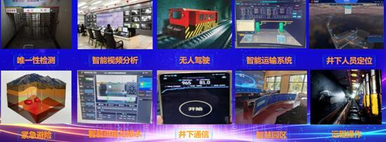 淄博聯通5G+智慧礦山項目入選《2023年5G工廠名錄》